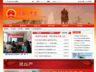 灵丘县人民政府网缩略图