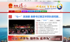 海南陵水政府门户网站缩略图