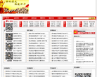 甘肃灵台门户网站缩略图