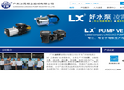 广东凌霄泵业缩略图