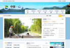 中国临海缩略图