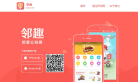 邻趣网络缩略图