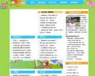 菁菁博客缩略图