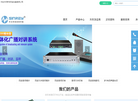 广州新悦网络设备——专注网络音频传输缩略图
