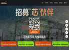 西安领充创享新能源科技缩略图