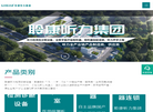 聆康听力计缩略图