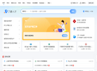 丁香人才网缩略图