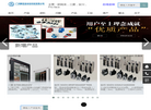 广州菱控自动化科技缩略图