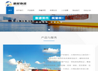 福建量权国际物流缩略图