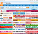 临朐人才网缩略图