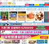 临沭在线缩略图