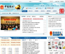 中国临沭缩略图