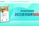 LINSY林氏家居官方网站缩略图