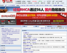 红联Linux门户缩略图
