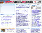 Linux伊甸园缩略图