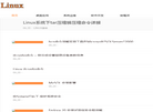 Linux教程网缩略图