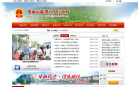 渭南市临渭区人民政府缩略图