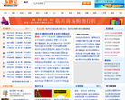 临沂本地宝缩略图