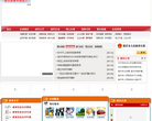 中国临沂政府缩略图