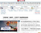 临沂大众网缩略图