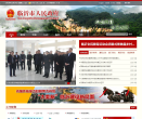 中国临沂政府缩略图