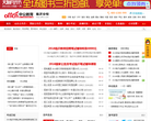临沂人事考试信息网缩略图