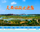 临颍网缩略图