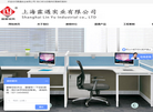 上海霖遇实业官网缩略图