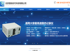 北京雷航时代科技缩略图