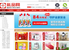郑州亿富通信息技术缩略图
