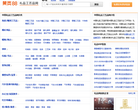 中国礼品网缩略图