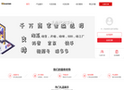 礼品代发平台缩略图