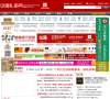 中国礼品网缩略图