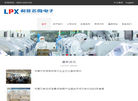 四川遂宁市利普芯微电子缩略图