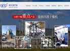 常州市力群闪蒸干燥设备缩略图