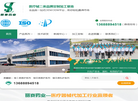 湖南丽赛药业缩略图