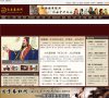 历史春秋网缩略图