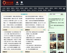 历史大全网缩略图