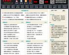 历史新知网缩略图