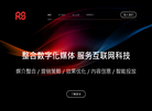 睿晟天和传媒科技缩略图