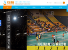 上海灵信体育文化缩略图
