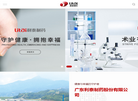 广东利泰制药缩略图