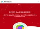利他互联科技官网缩略图