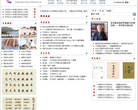 中国文学网缩略图