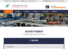 浙江雅龙智能装备缩略图