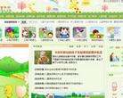 小鸭子儿童乐园缩略图