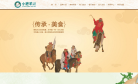小肥羊官方网站缩略图
