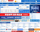 六安招聘网缩略图