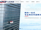 无锡六点机械集团缩略图