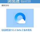 浏览迷缩略图